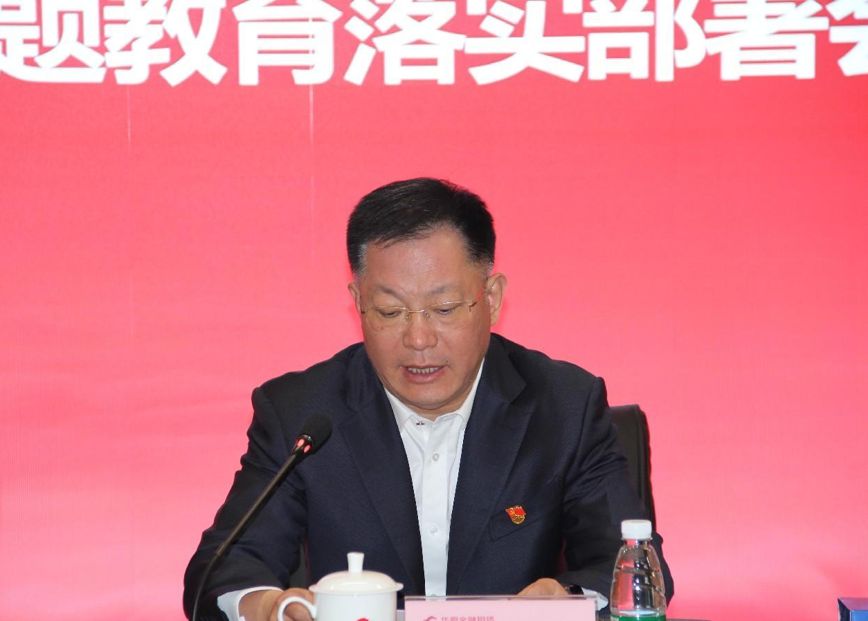 華夏金租召開學(xué)習(xí)貫徹習(xí)近平新時代中國特色社會主義思想主題教育落實部署會