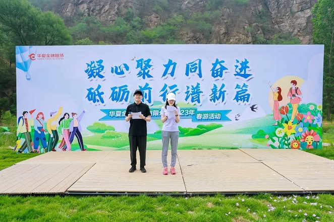 凝心聚力同奮進(jìn) 砥礪前行譜新篇 華夏金租組織開展春游活動(dòng)
