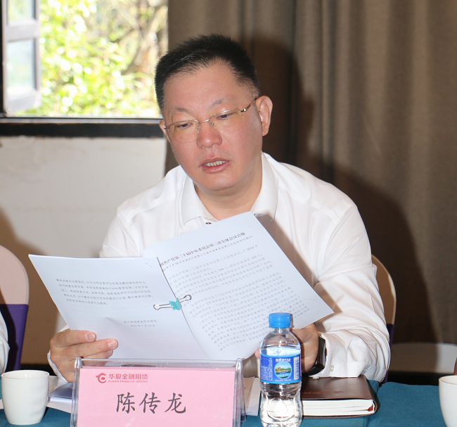 華夏金租成功召開股東會、董事會、監(jiān)事會