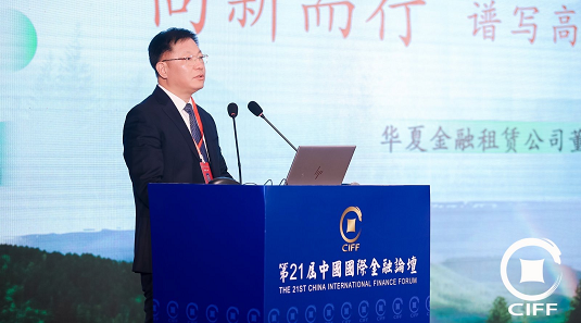 華夏金租出席第二十一屆中國國際金融論壇 榮獲2024中國最具社會(huì)責(zé)任租賃公司等獎(jiǎng)項(xiàng)