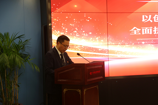 華夏金租召開2025年工作會議