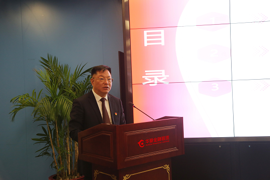 華夏金租召開2025年工作會議